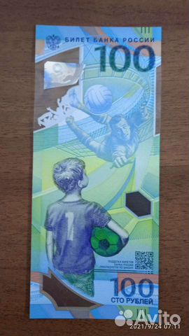 Олимпийская купюра с чм 2018