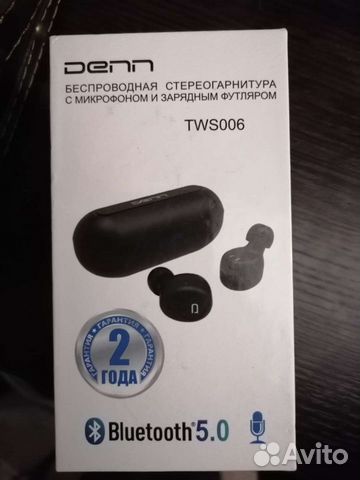 Беспроводные наушники