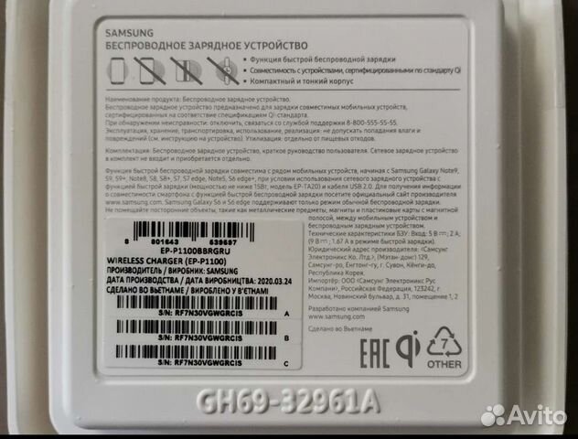 Беспроводная зарядка Samsung EP-P1100bbrgru
