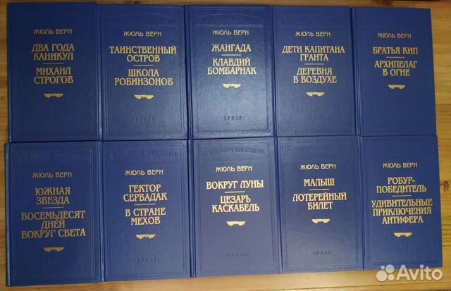 Жюль Верн 19 томов, новые книги
