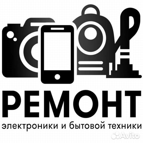 Ремонт сотовых телефонов техники компьютеров
