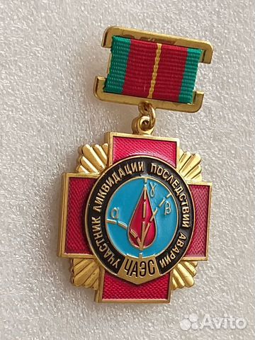 Нагрудный знак 