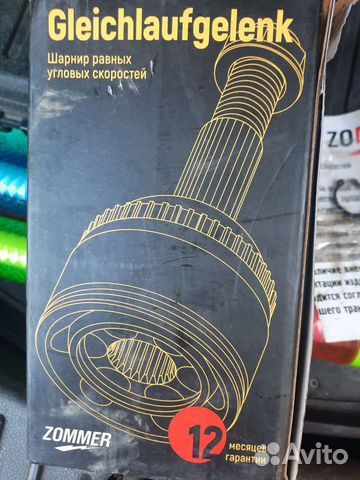 Шрус ford focus 2