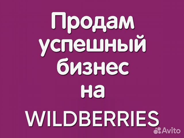 Wildberries Интернет Магазин Заволжье
