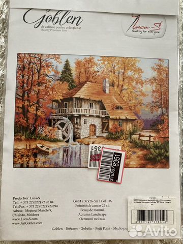 Набор для вышивки