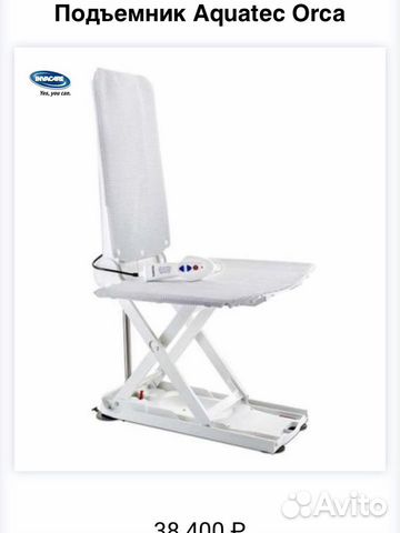 Подъемник для ванны