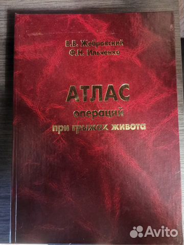 Книги по хирургии