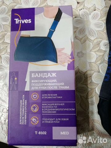 Бандаж для плеч