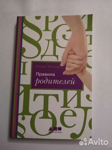 Книги о воспитании, семье