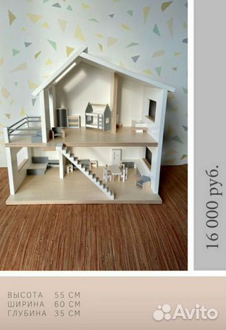 Кукольный дом