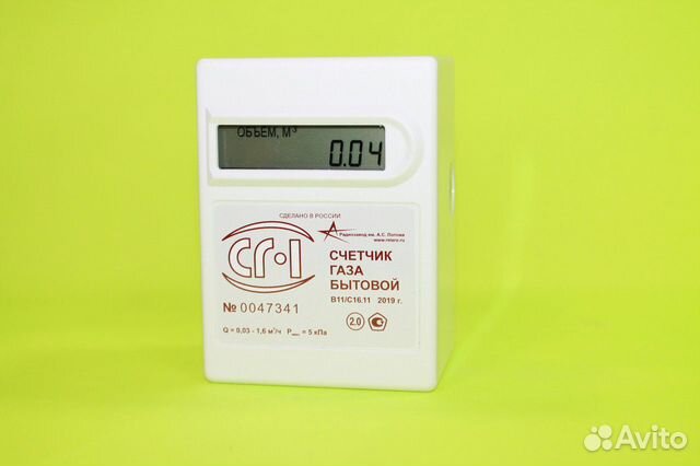 Газовый счетчик сг - 1