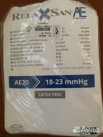 Новые Чулки медицинские (операционные)