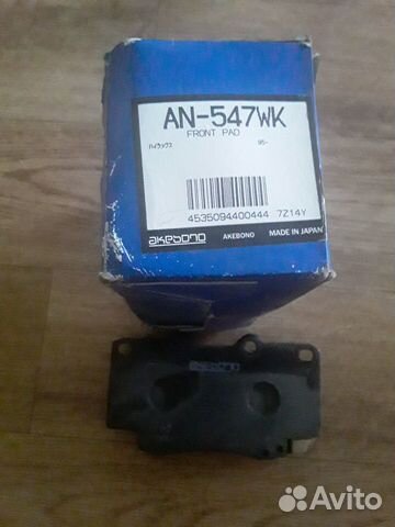 Тормозные колодки