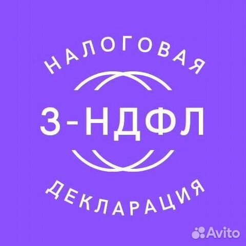 Декларация 3-ндфл. Отчётность для ип / ооо