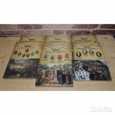 Книги серии Великие полководцы России