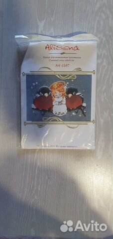 Набор для вышивания(остатки)