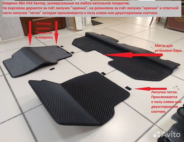 Эва коврики УАЗ Хантер / 469