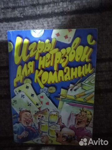 Игры для нетрезвой компании