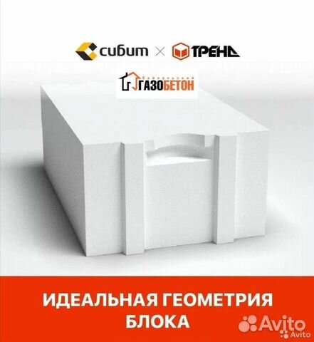 Газобетон. Газобетонные блоки, газоблок. доставка