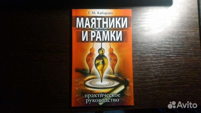 Книги по эзотерике бесплатно