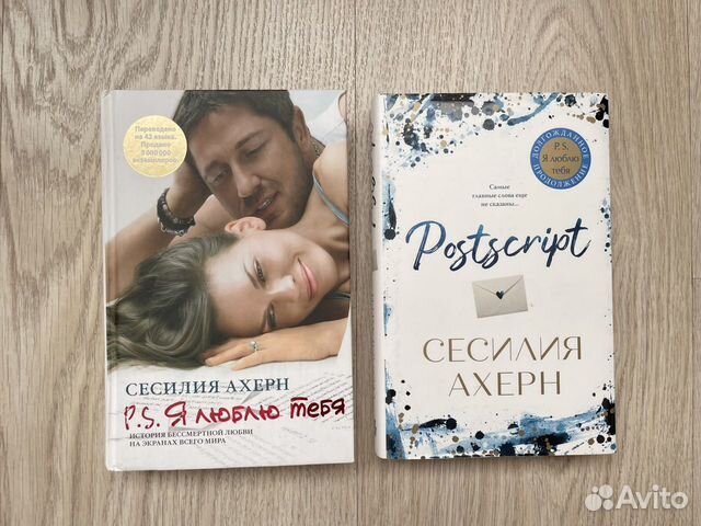 Сесилия ахерн книги