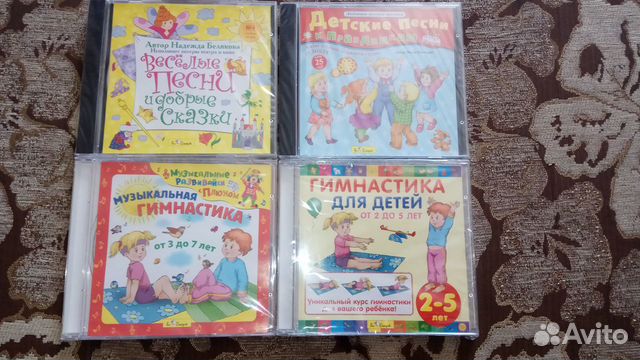 Компакт диски для детей
