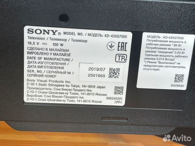 Телевизор Sony KD-43XG7005