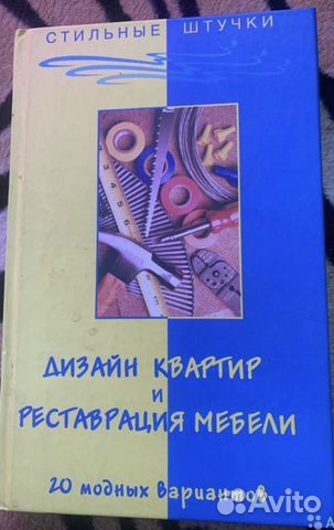 Книги о стройке, медицине