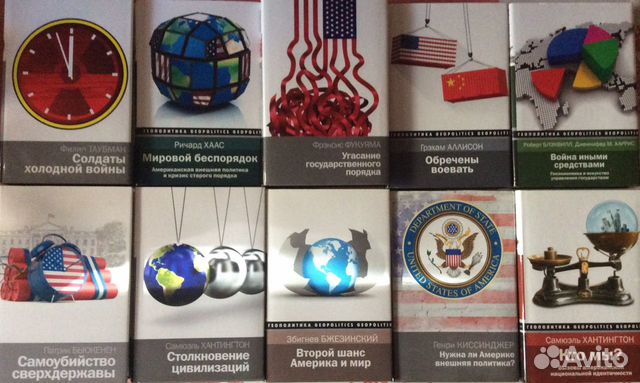 Серия книг по геополитике и политологии. аст