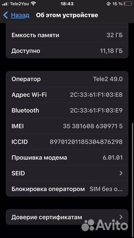 iPhone 7 plus обмен на android