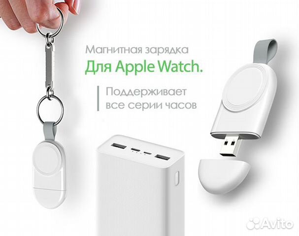 Портативная зарядка для Apple Watch