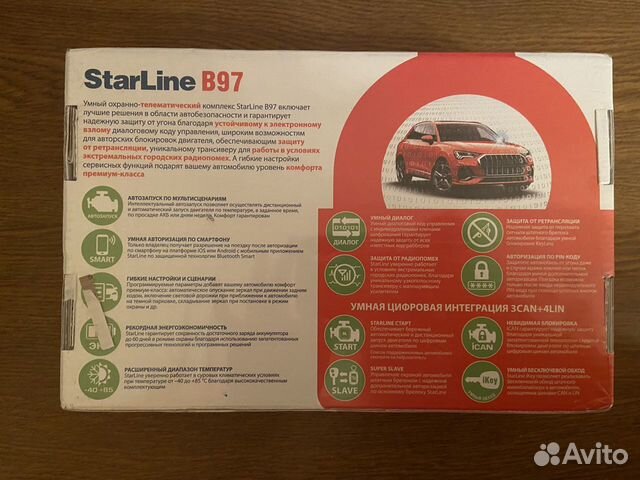 Сингализация Starline B97