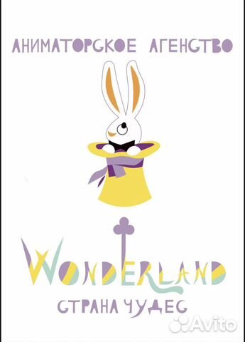 Аниматоры и шоу программы на любой праздник