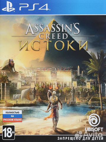 Assassins Creed Origins. PS4/PS5