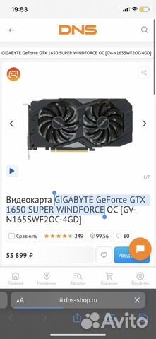 Видеокарта gtx 1650 super