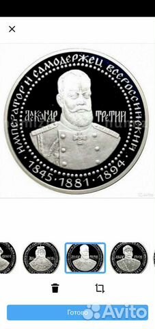 Медаль серебро