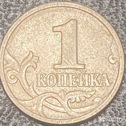1 копейка 1997 г