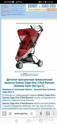 Прогулочная коляска