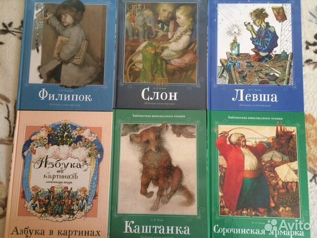 Книги,Библиотека внеклассного чтения, 6книг