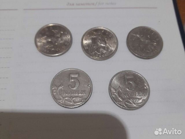 5 копеек