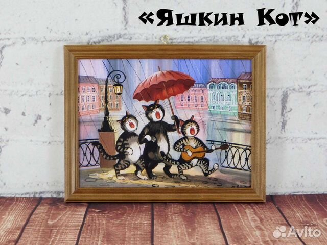 Картина коты Татьяны Родионовой