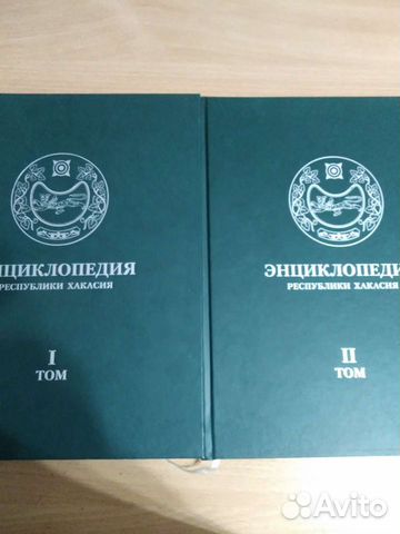 Энциклопедия Республики Хакасия