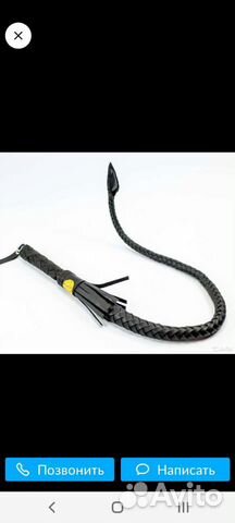 Кнут,нагайка казачья