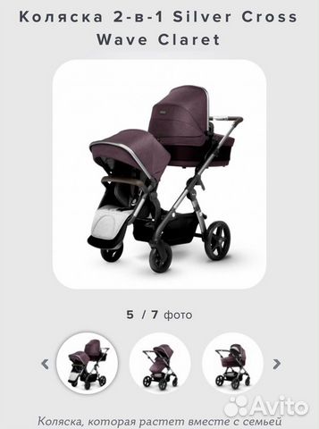 Коляска silver cross 2 в 1