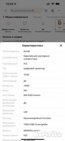 Проектор 4к yg650