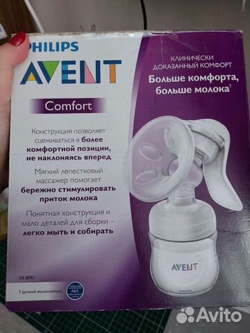Молокоотсос avent ручной