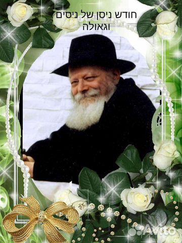 Консультации по еврейским традициям