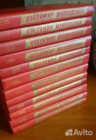 Владимир Маяковский, собрание сочинений, 12 томов