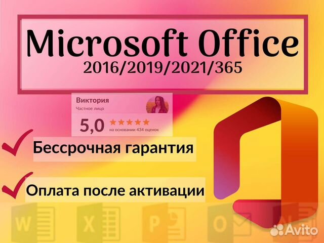 Активация microsoft office 365 2016. Ключ офис 2021 на 2019.