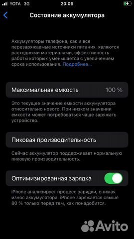 Телефон iPhone 6s